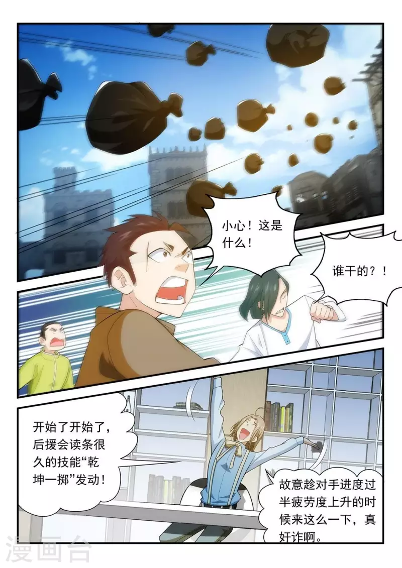 第67话 作战开始-第67话