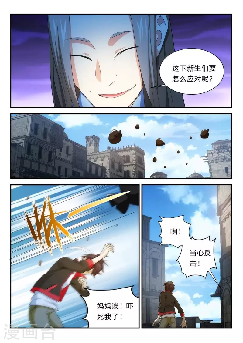 第67话 作战开始-第67话