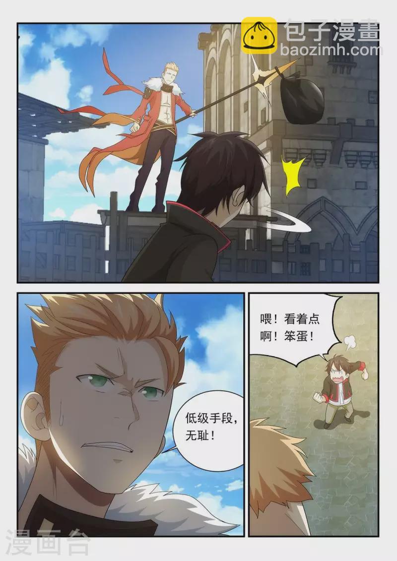 第67话 作战开始-第67话