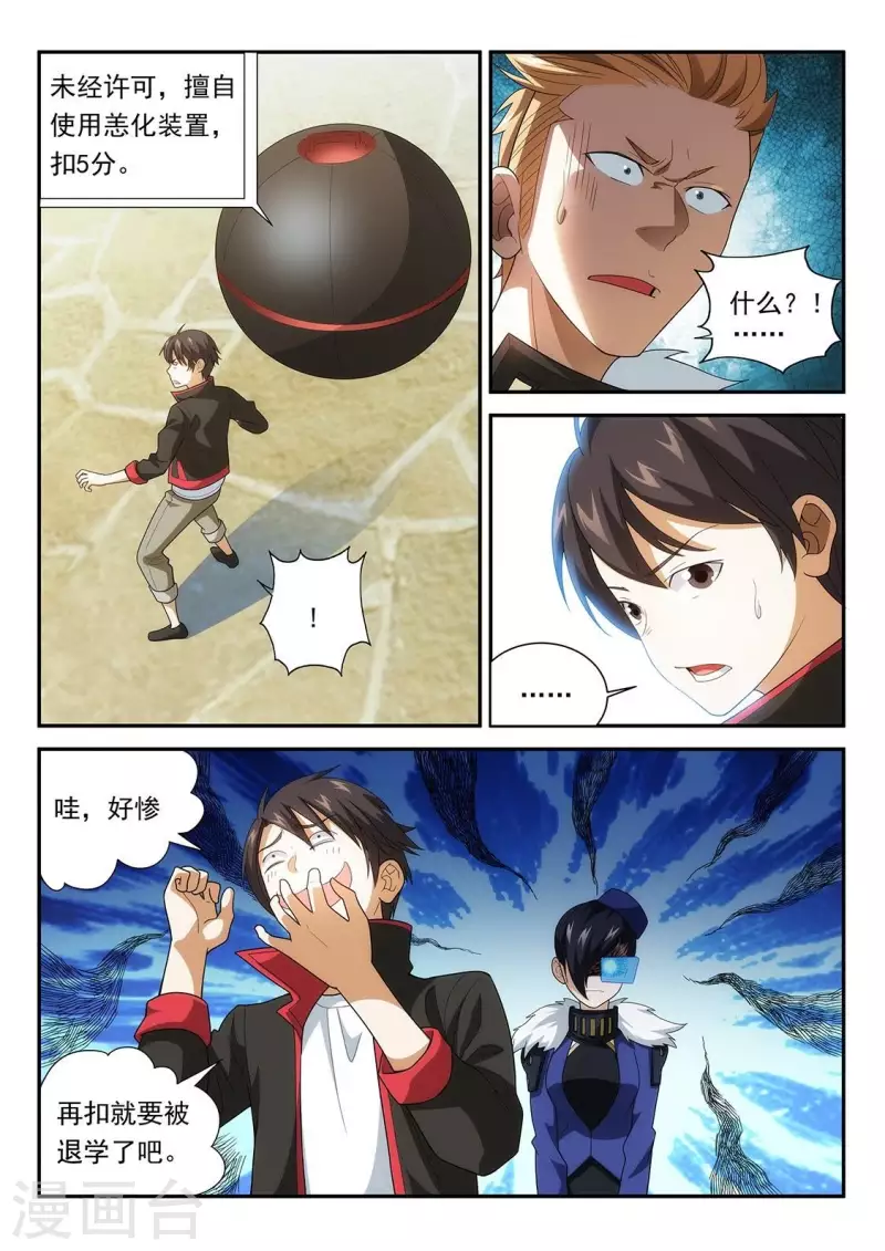 第67话 作战开始-第67话