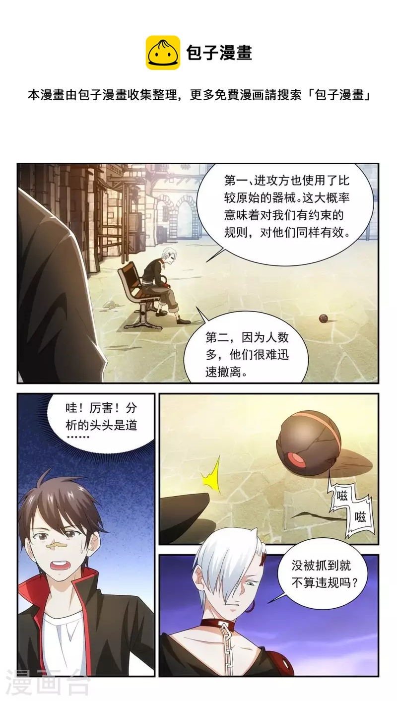 第69话 送惊喜-第69话