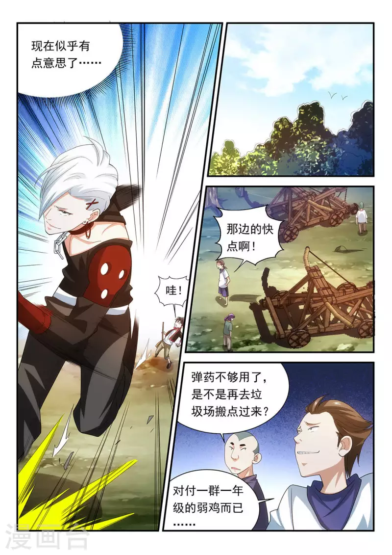 第69话 送惊喜-第69话