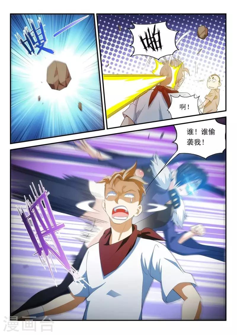 第69话 送惊喜-第69话