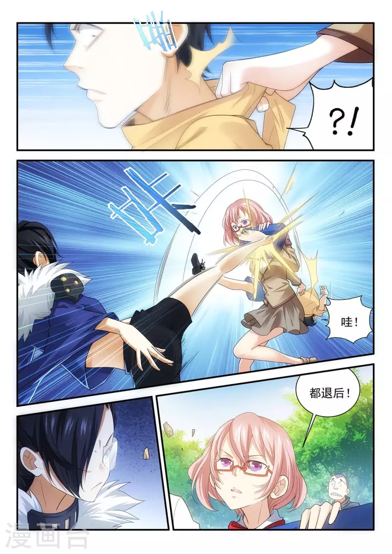 第69话 送惊喜-第69话