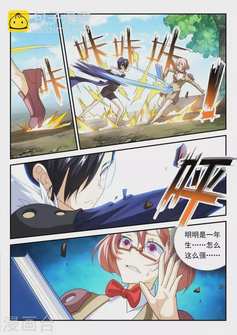 第69话 送惊喜-第69话