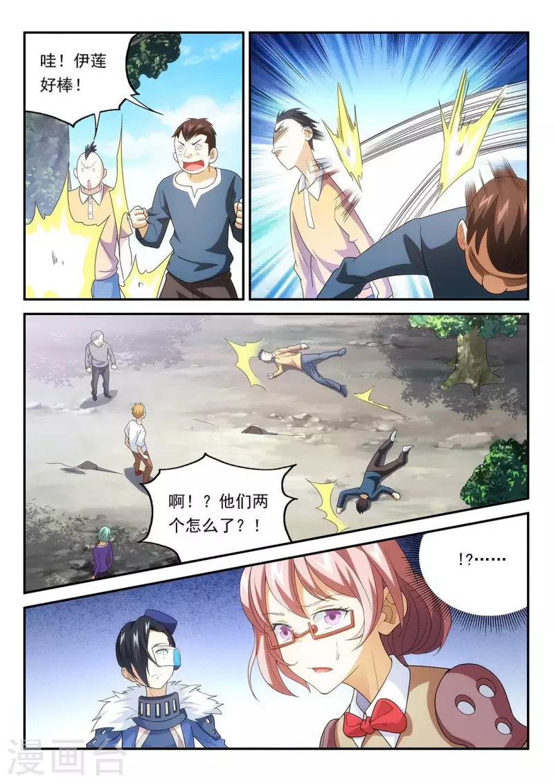 第69话 送惊喜-第69话