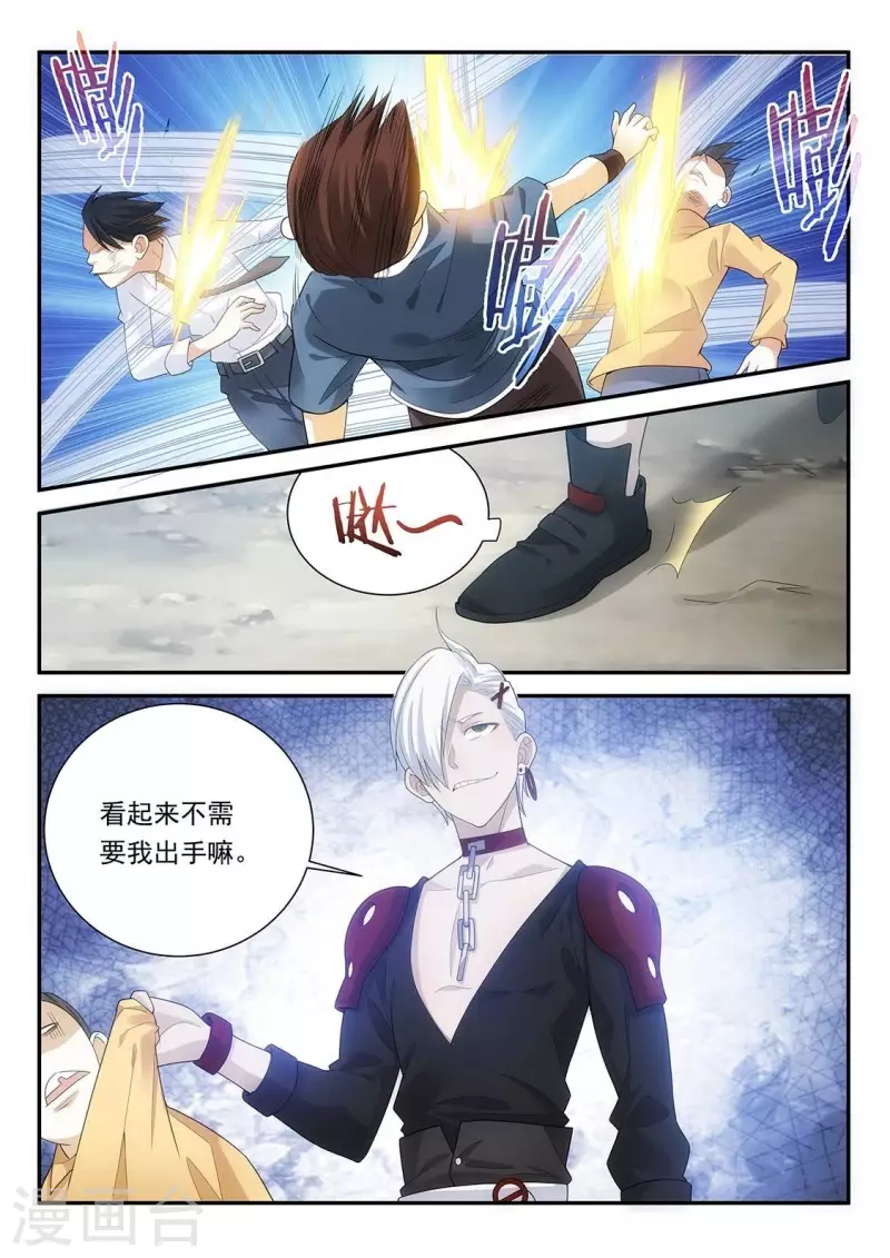 第69话 送惊喜-第69话