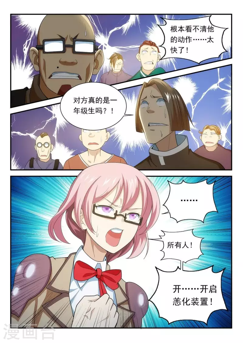 第69话 送惊喜-第69话