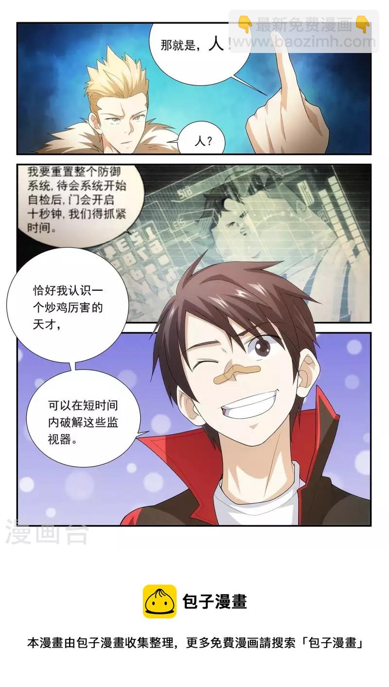 第71话 嘴炮功夫强-第71话