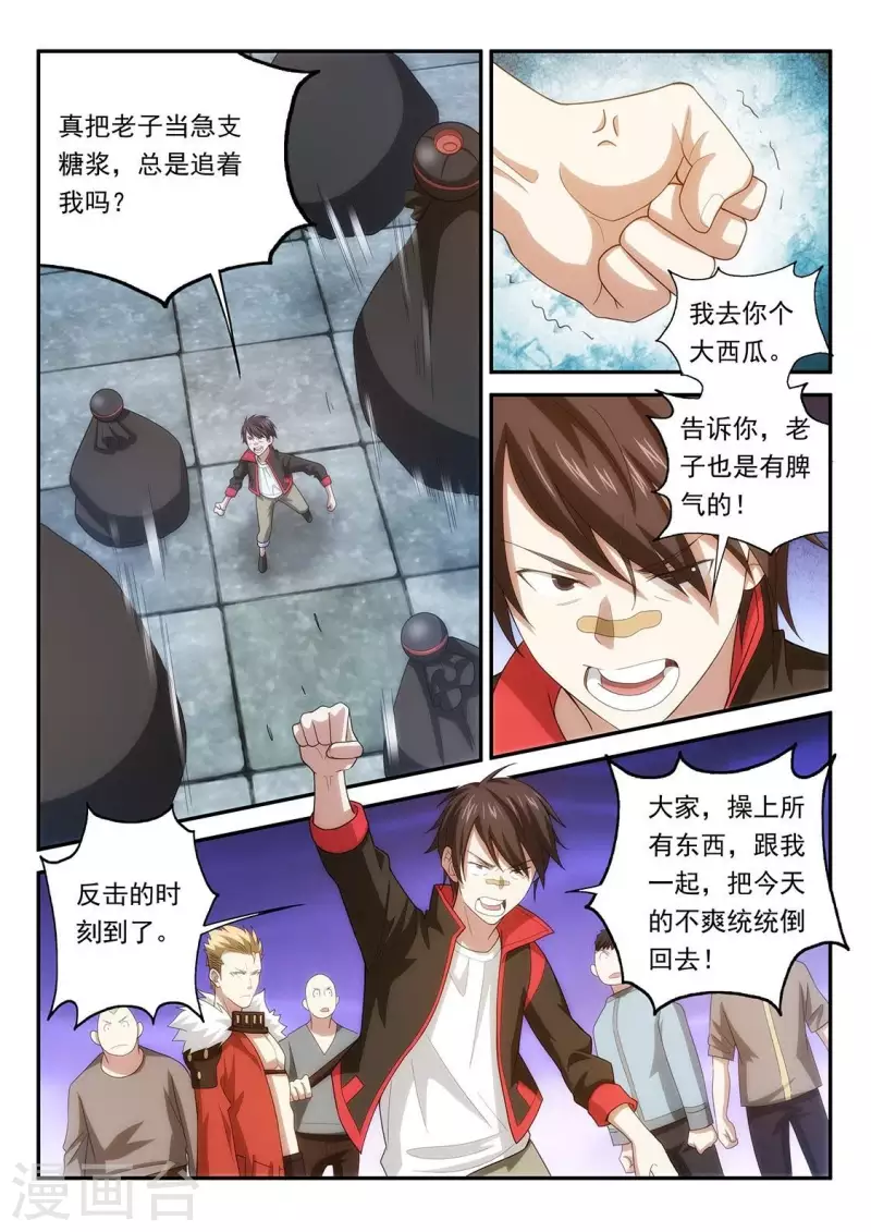 第71话 嘴炮功夫强-第71话