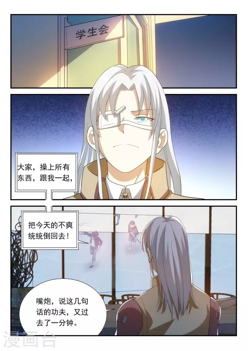 第71话 嘴炮功夫强-第71话