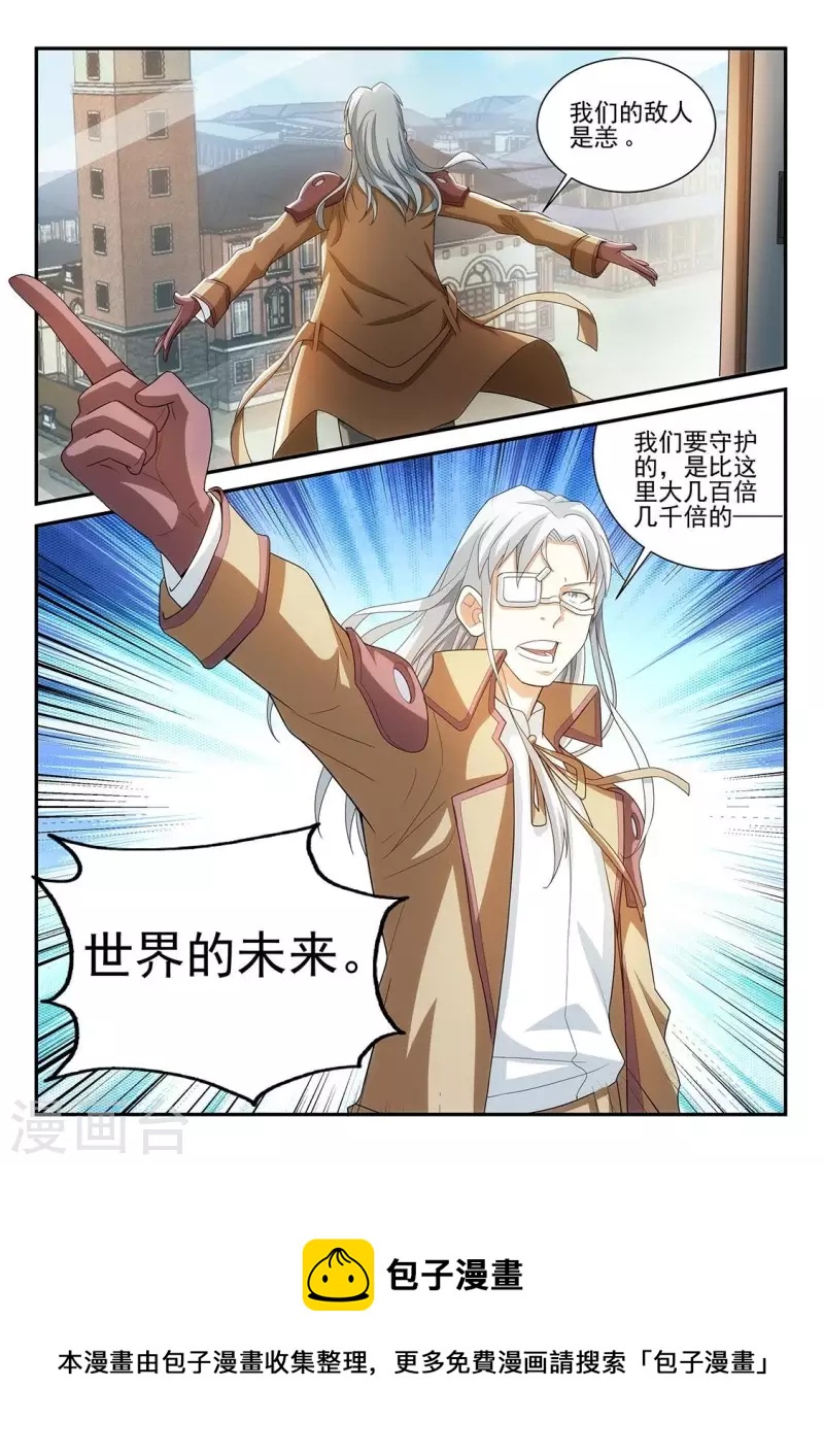 第73话 守护未来-第73话