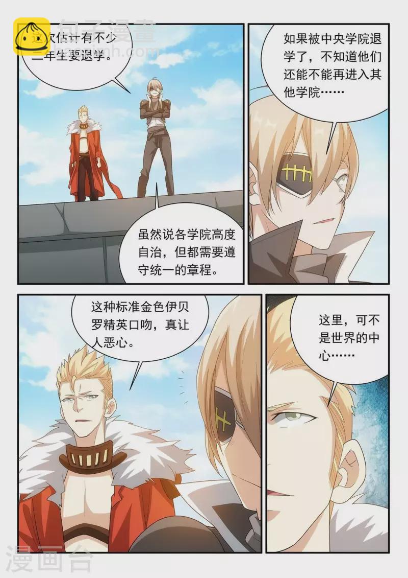 第73话 守护未来-第73话