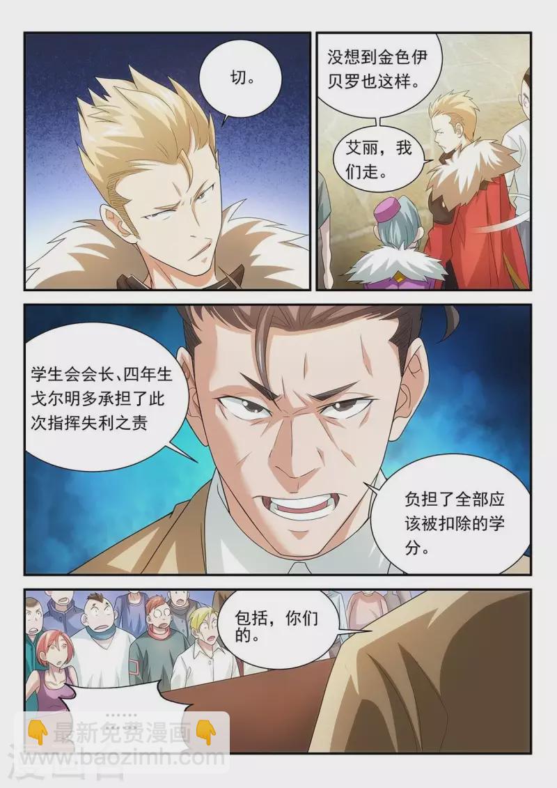 第73话 守护未来-第73话