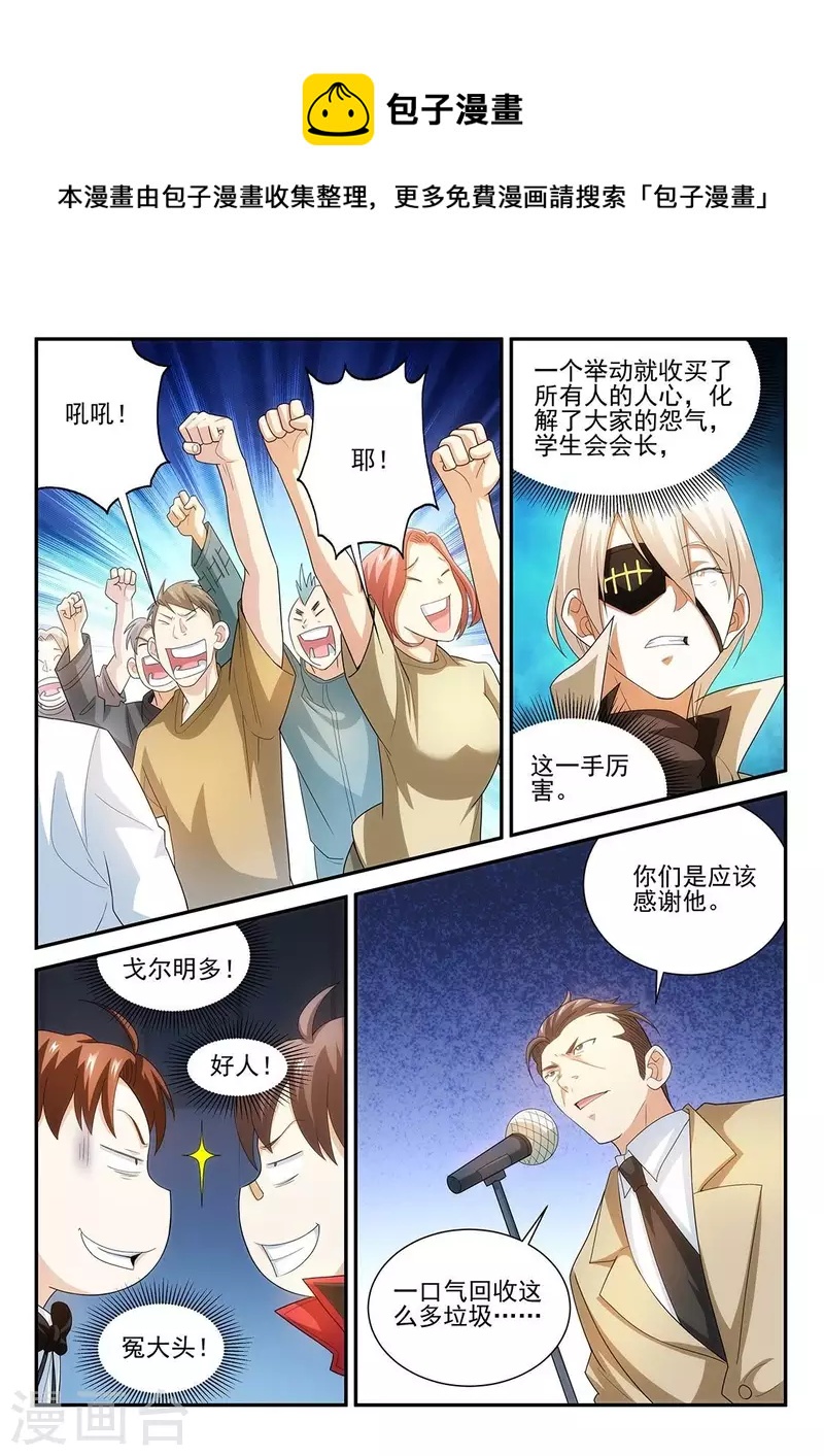 第73话 守护未来-第73话