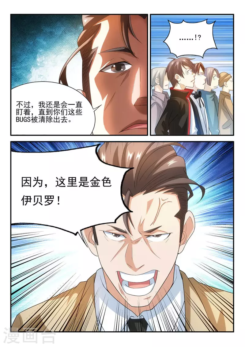 第73话 守护未来-第73话