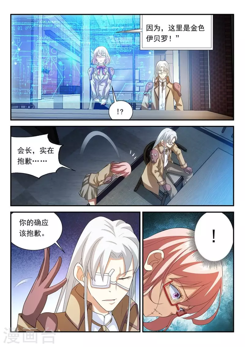 第73话 守护未来-第73话