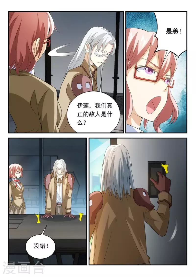 第73话 守护未来-第73话