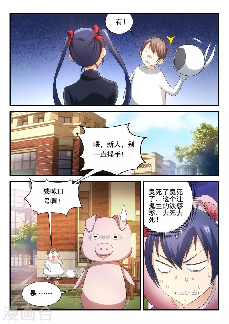 第75话 搬砖挣学分-第75话