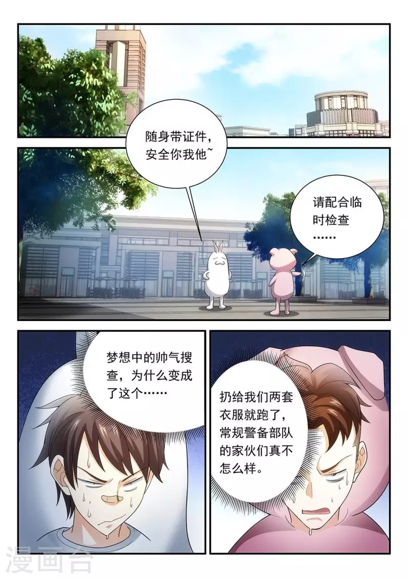 第75话 搬砖挣学分-第75话