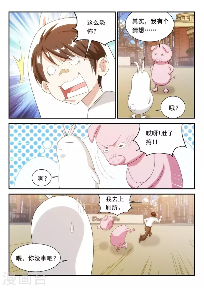 第75话 搬砖挣学分-第75话