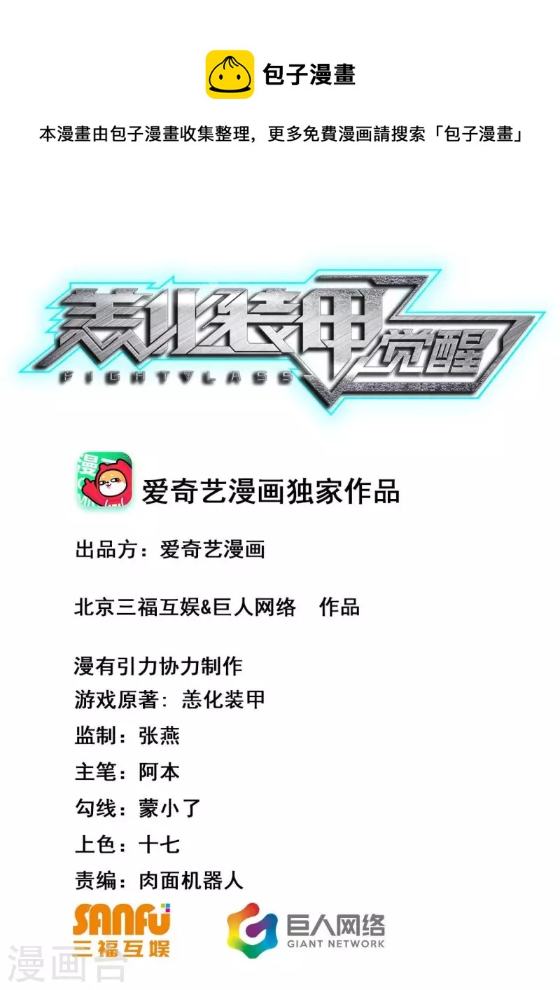 第77话 发热的中指-第77话