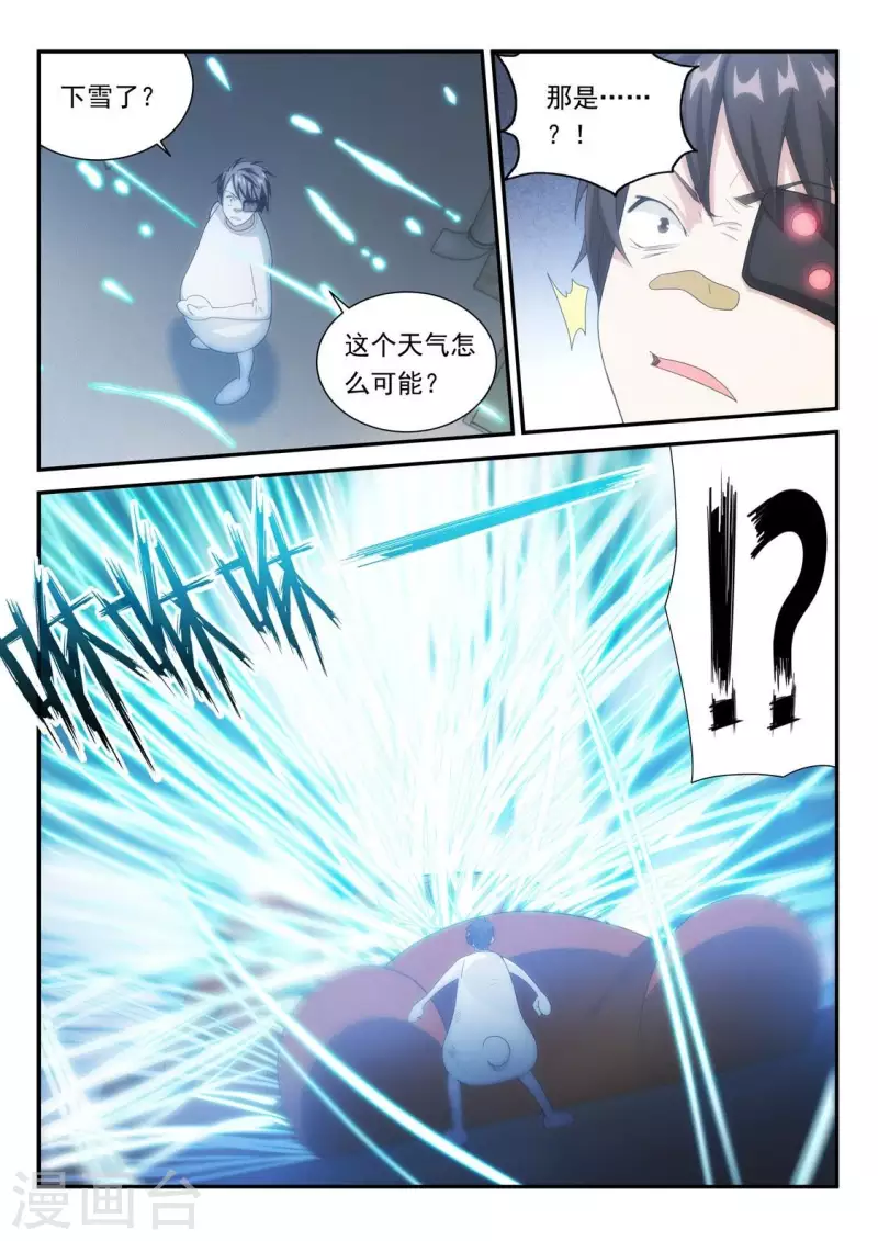 第77话 发热的中指-第77话