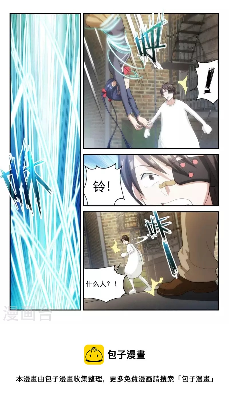 第77话 发热的中指-第77话