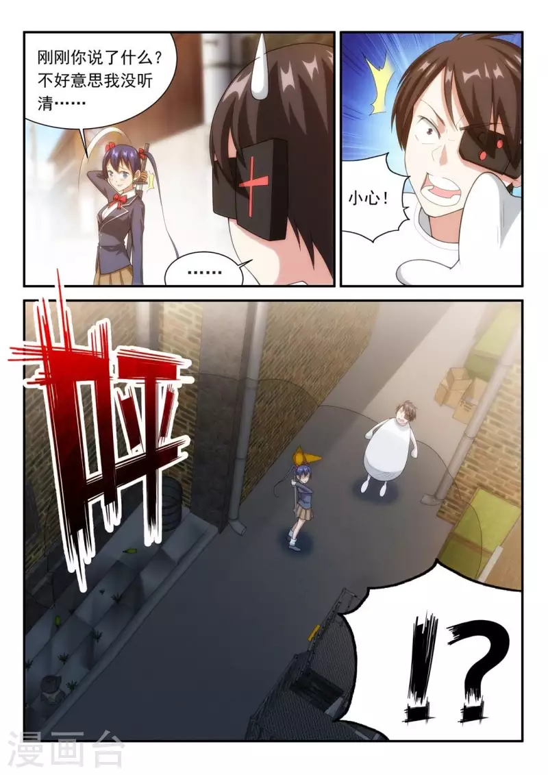 第77话 发热的中指-第77话