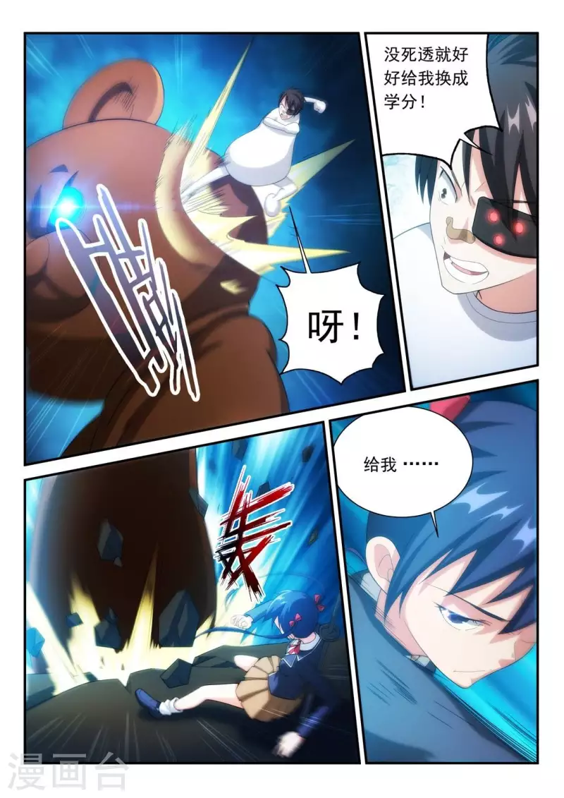 第77话 发热的中指-第77话