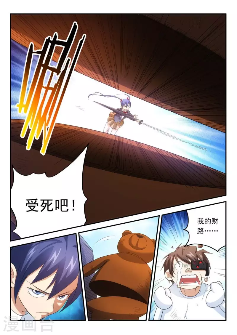 第77话 发热的中指-第77话