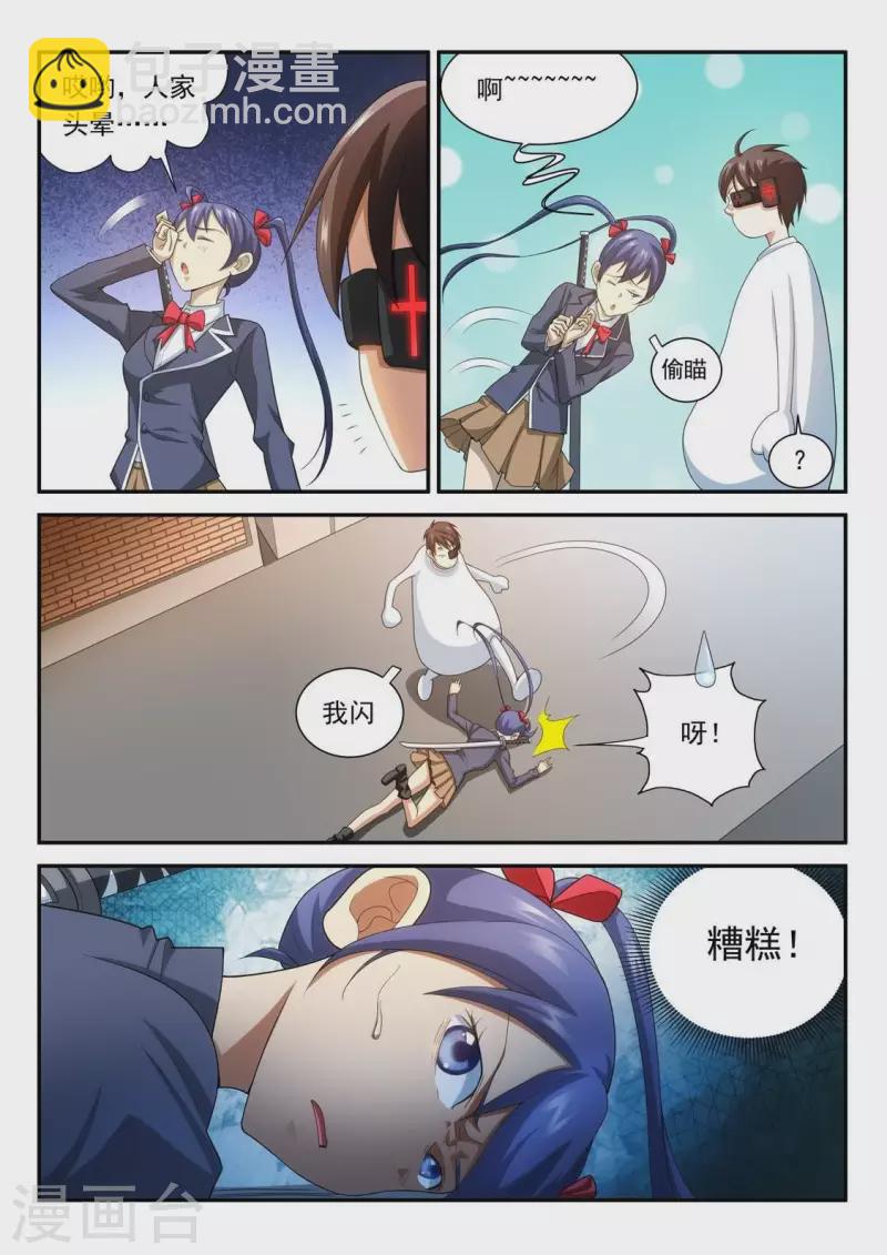 第77话 发热的中指-第77话