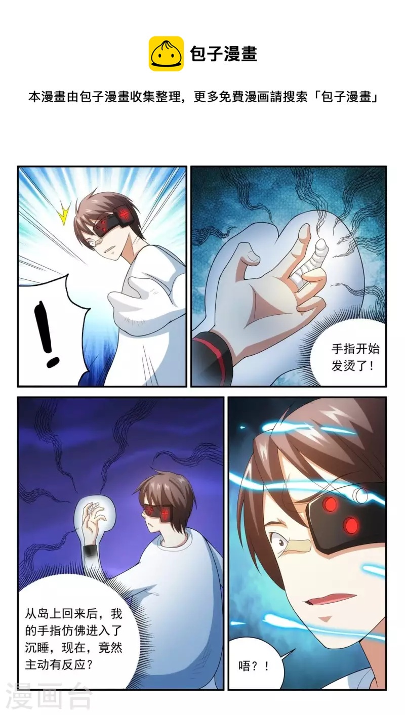 第77话 发热的中指-第77话