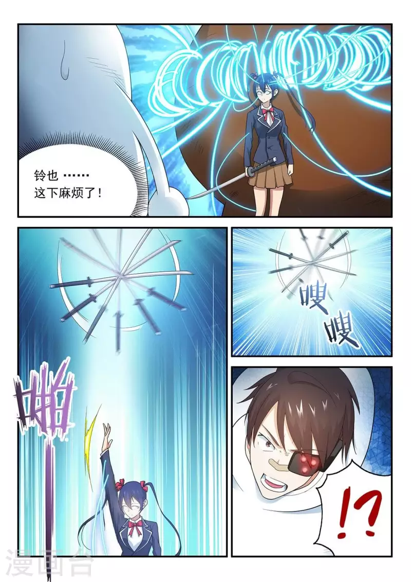 第79话 智斗&ldquo;野兽&rdquo;-第79话