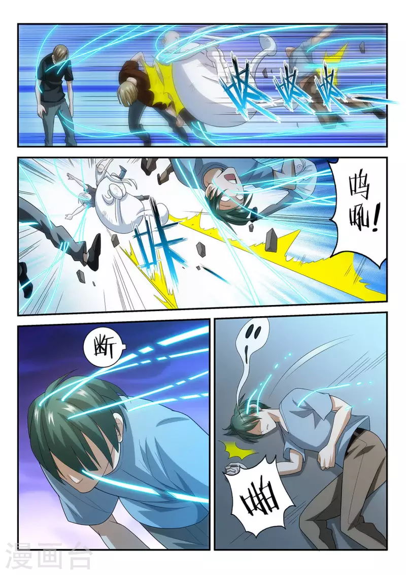 第79话 智斗&ldquo;野兽&rdquo;-第79话