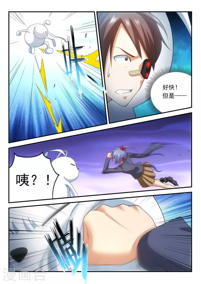 第79话 智斗&ldquo;野兽&rdquo;-第79话