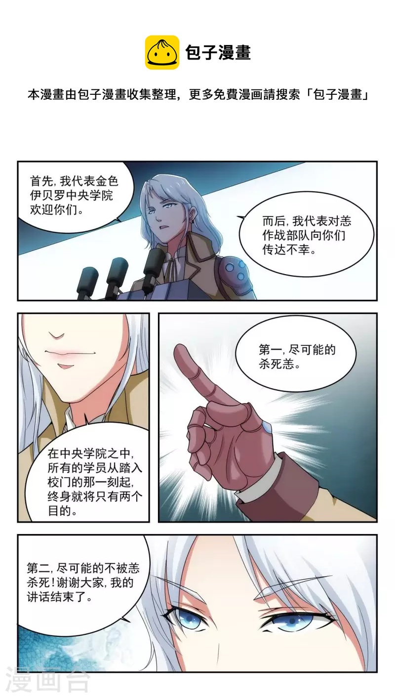 第9话 考核开始-第9话