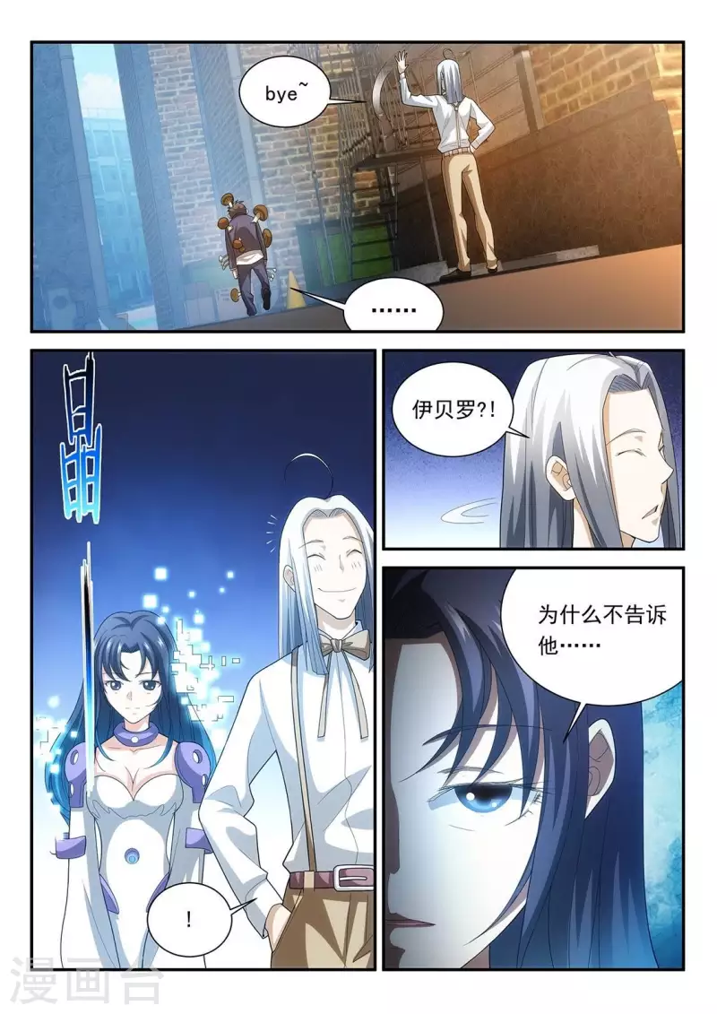 第81话 残酷的真相-第81话