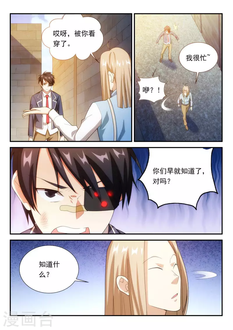 第81话 残酷的真相-第81话