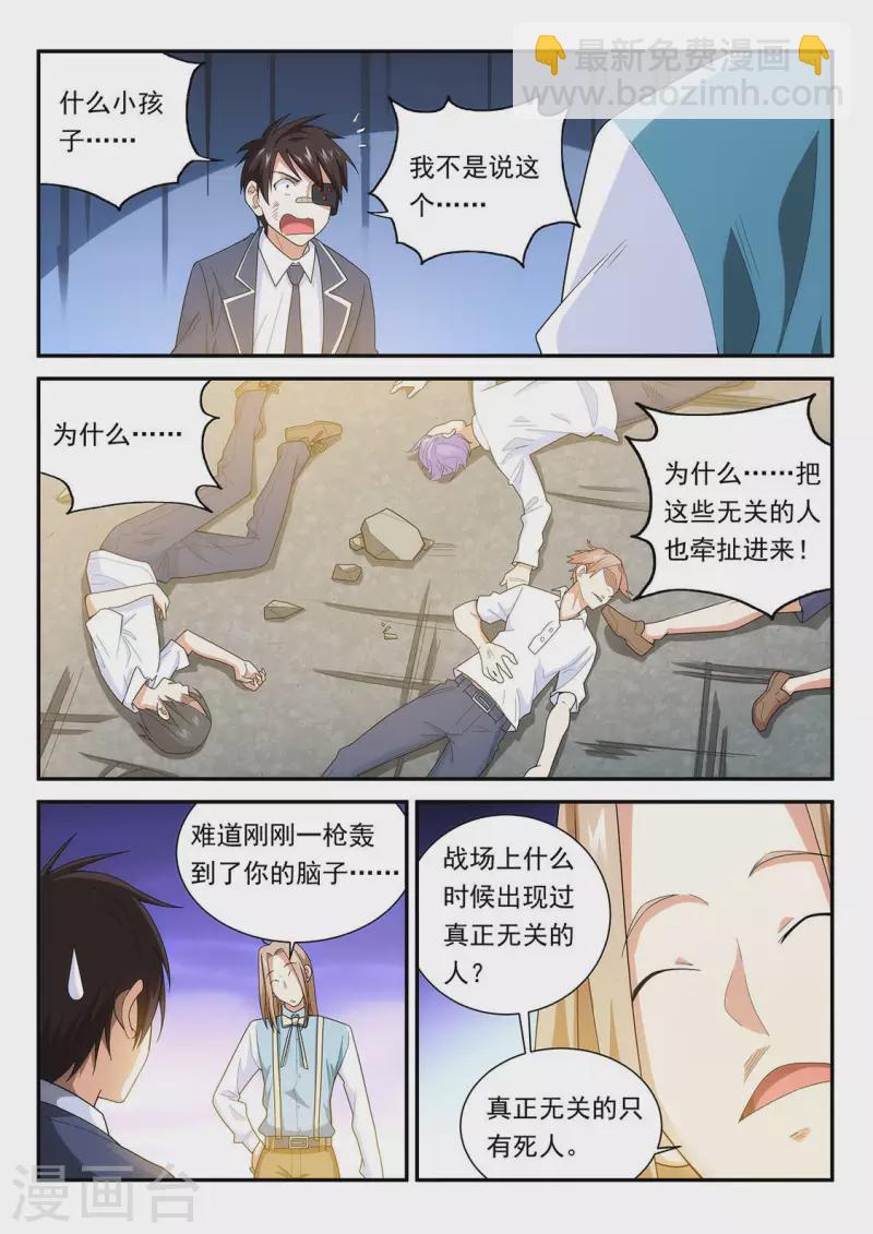 第81话 残酷的真相-第81话