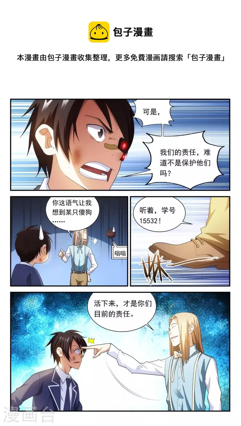 第81话 残酷的真相-第81话