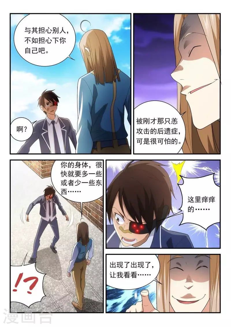 第81话 残酷的真相-第81话