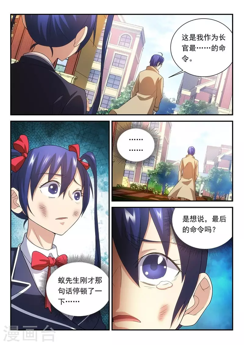 第83话 那个计划-第83话