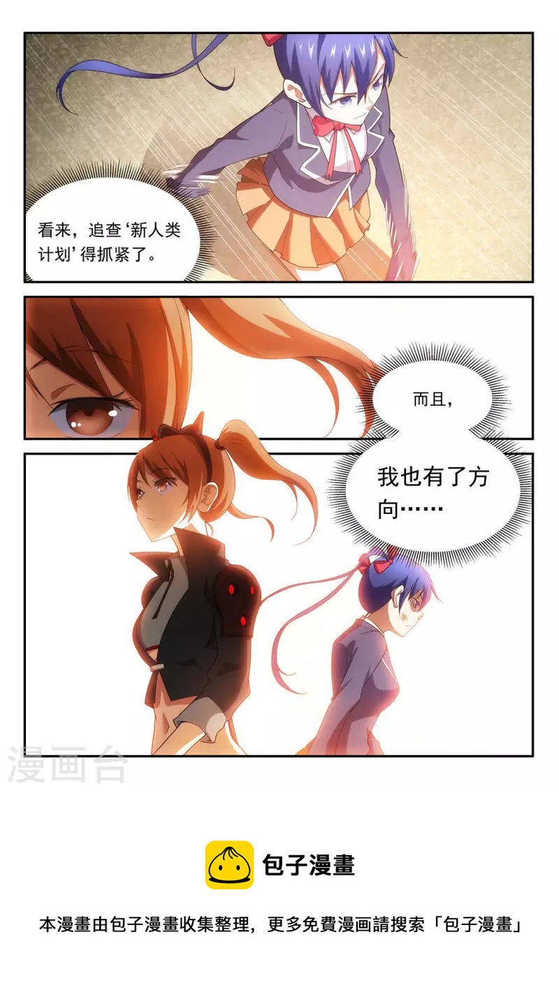 第83话 那个计划-第83话