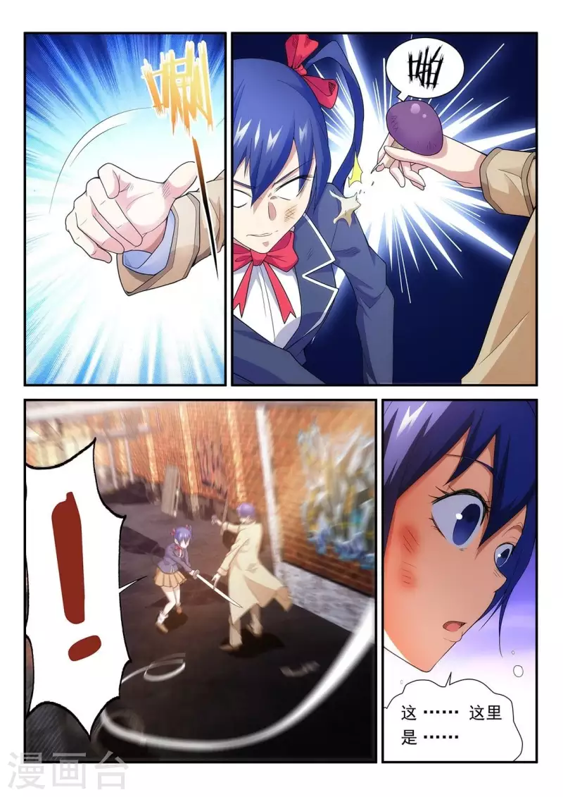 第83话 那个计划-第83话