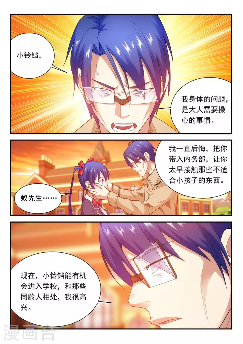 第83话 那个计划-第83话