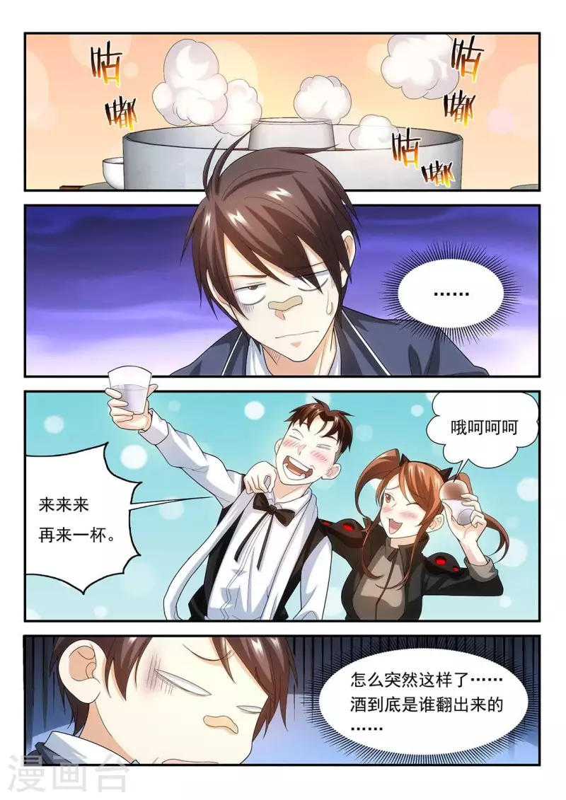 第85话 线索中断-第85话