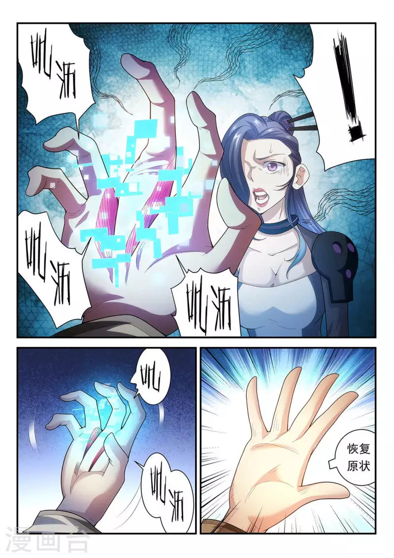 第85话 线索中断-第85话