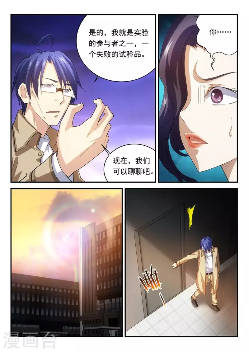 第85话 线索中断-第85话