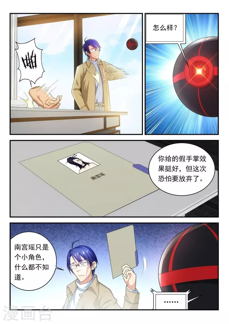 第85话 线索中断-第85话